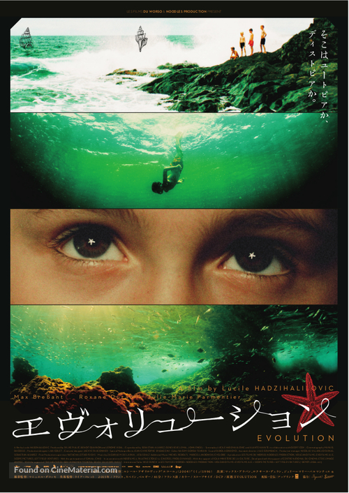 &Eacute;volution - Japanese Movie Poster