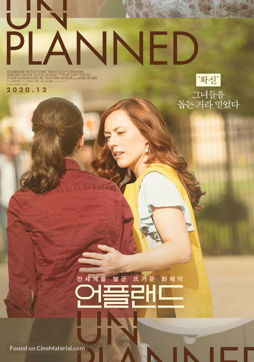 Unplanned - South Korean Movie Poster