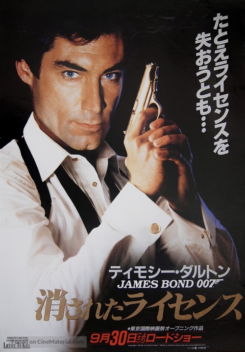 Licence To Kill - Japanese Movie Poster