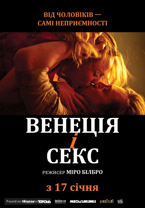 Being Venice - Ukrainian Movie Poster