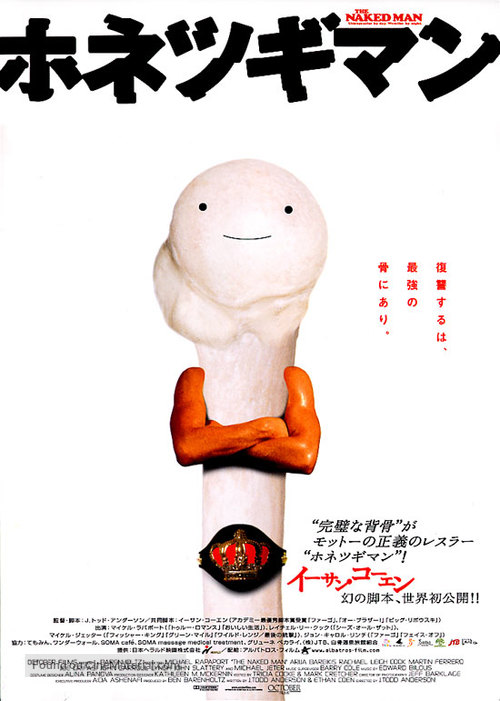 The Naked Man - Japanese poster
