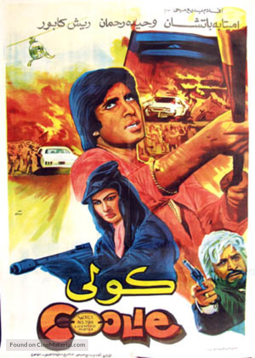 Coolie - Egyptian Movie Poster