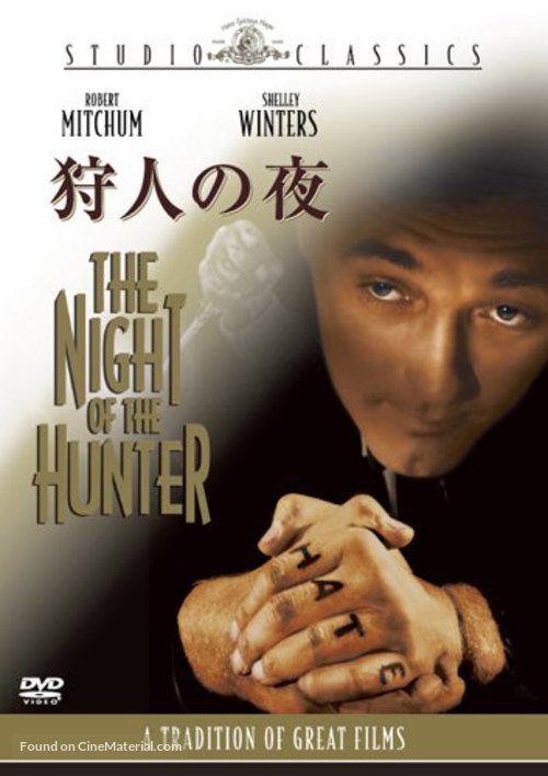 The Night of the Hunter - Japanese DVD movie cover