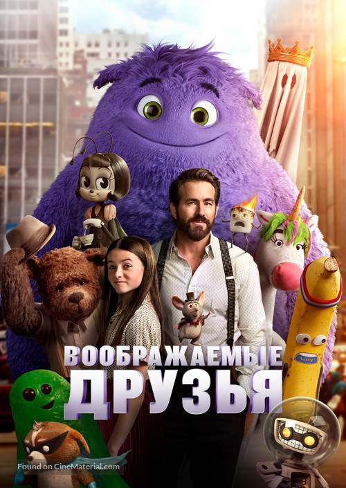 If - Russian Movie Cover