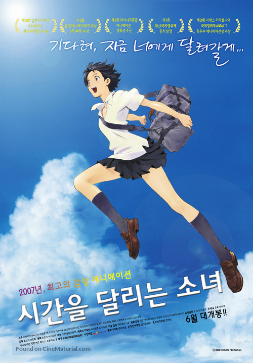 Toki o kakeru sh&ocirc;jo - South Korean Movie Poster