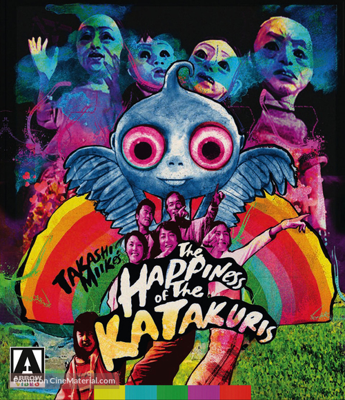 Katakuri-ke no k&ocirc;fuku - Blu-Ray movie cover