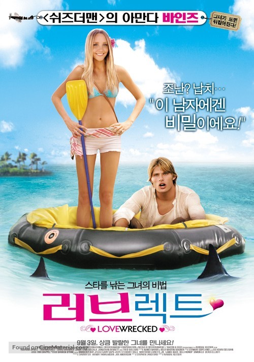 Lovewrecked - South Korean Movie Poster