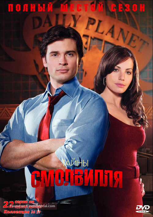 &quot;Smallville&quot; - Russian Movie Cover