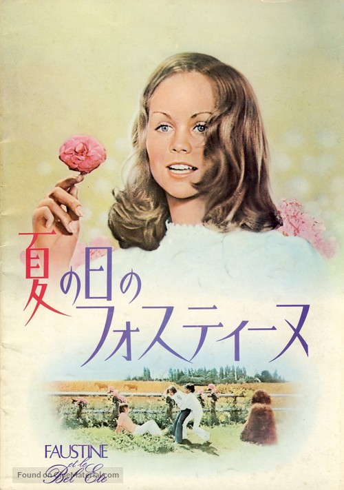 Faustine et le bel &eacute;t&eacute; - Japanese Movie Cover