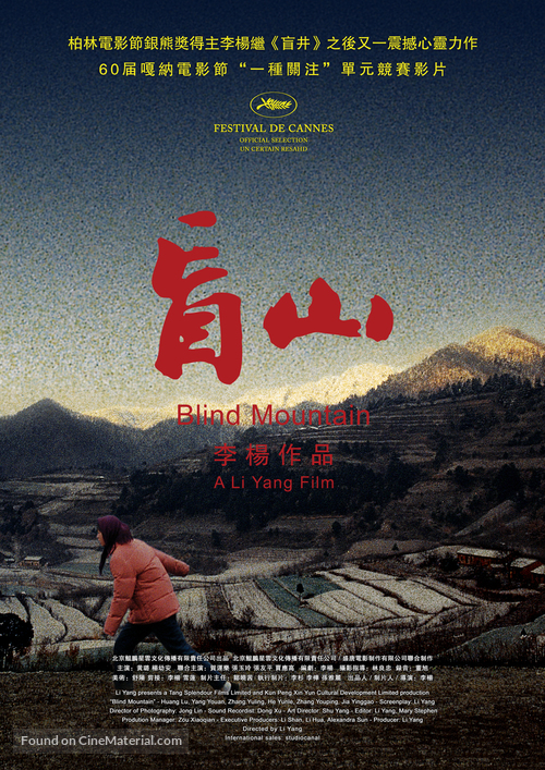 Mang shan - Chinese Movie Poster