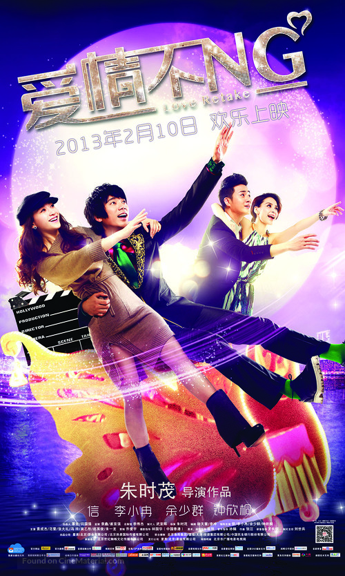 Ai Qing Bu NG - Chinese Movie Poster