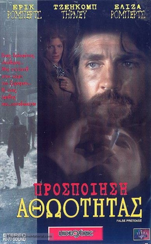 Dead End - Greek Movie Cover