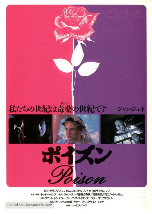 Poison - Japanese Movie Poster