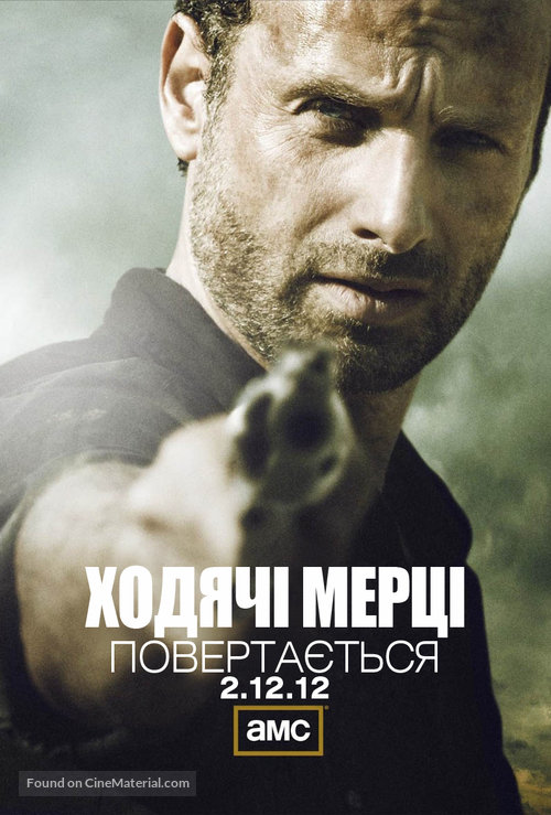 &quot;The Walking Dead&quot; - Ukrainian poster