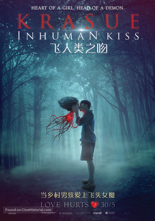 Krasue: Inhuman Kiss - Singaporean Movie Poster