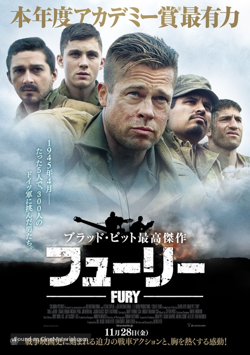 Fury - Japanese Movie Poster