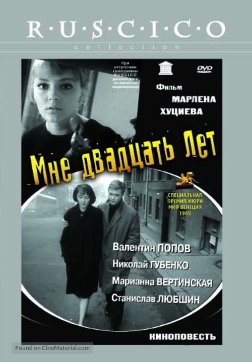 Mne dvadtsat let - Russian Movie Cover