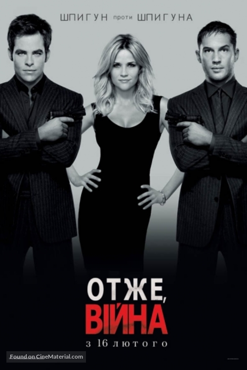 This Means War - Ukrainian Movie Poster