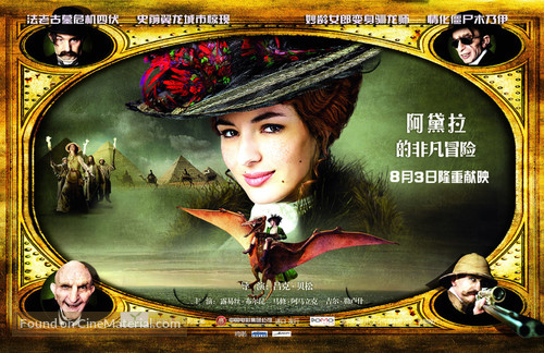 Les aventures extraordinaires d&#039;Ad&egrave;le Blanc-Sec - Chinese Movie Poster