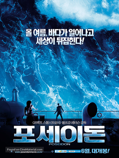 Poseidon - South Korean Movie Poster