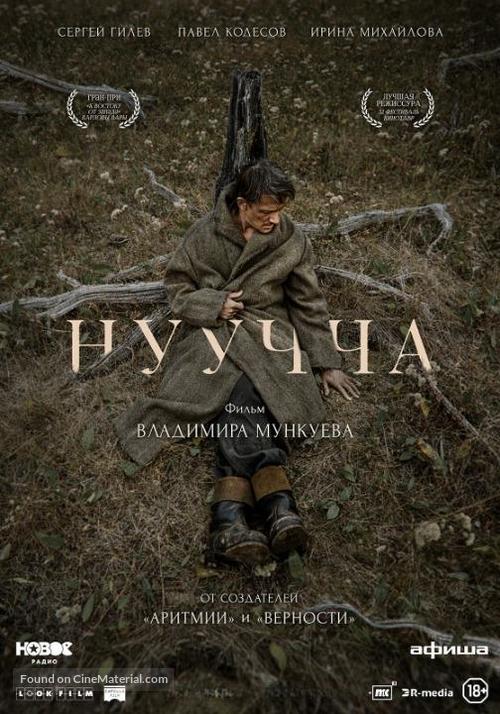 Nuuccha - Russian Movie Poster