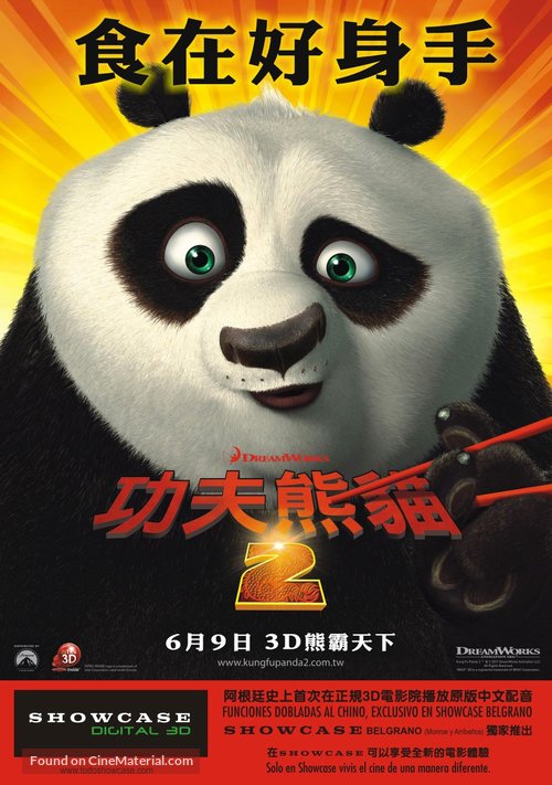 Kung Fu Panda 2 - Taiwanese Movie Poster