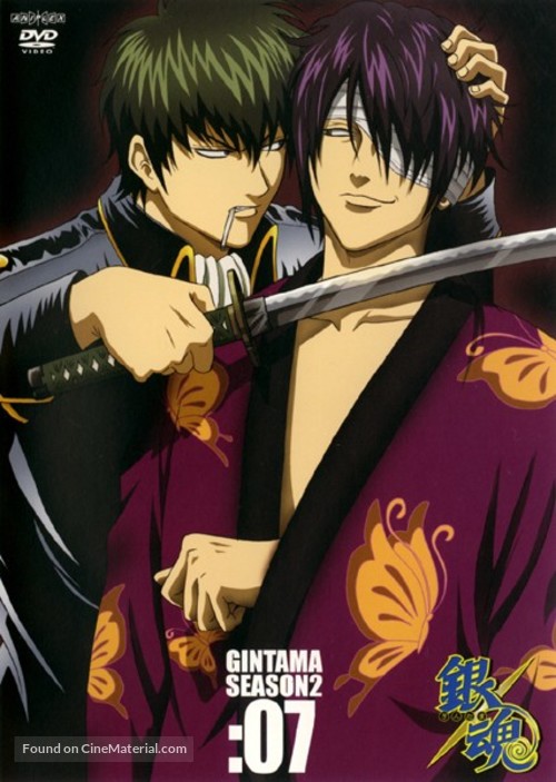 &quot;Gintama&quot; - Japanese DVD movie cover