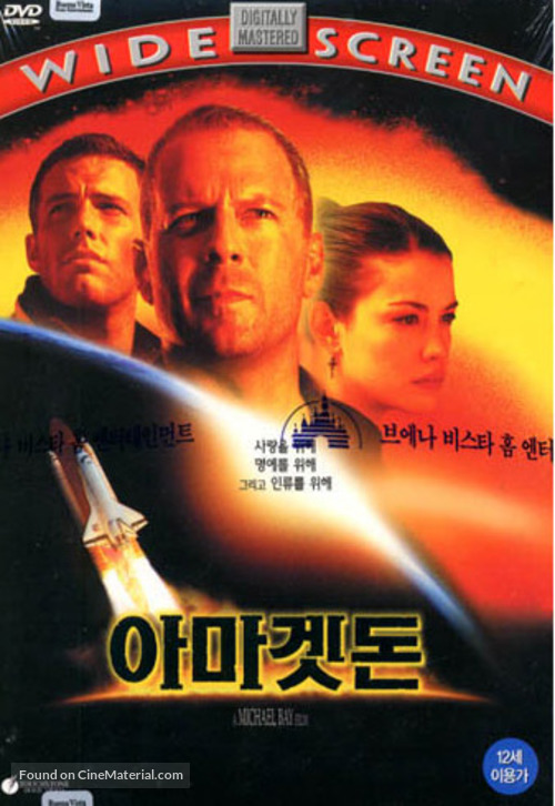 Armageddon - South Korean DVD movie cover