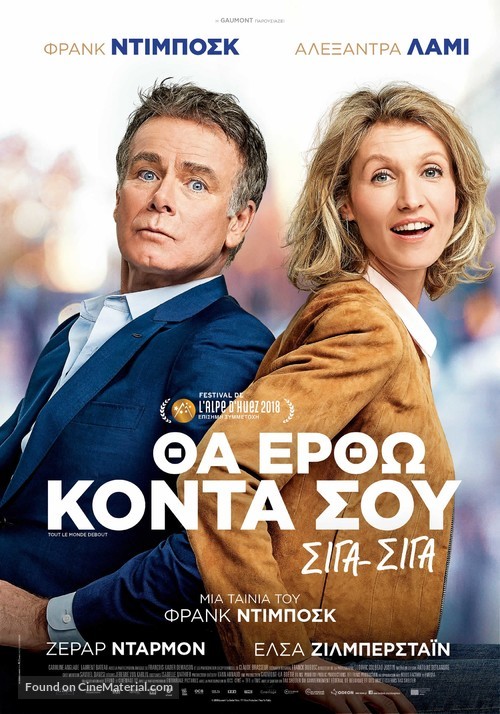 Tout le monde debout - Greek Movie Poster