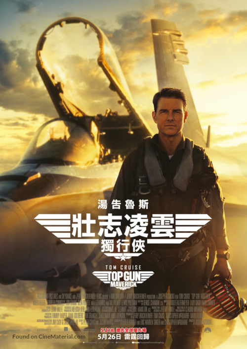 Top Gun: Maverick - Hong Kong Movie Poster