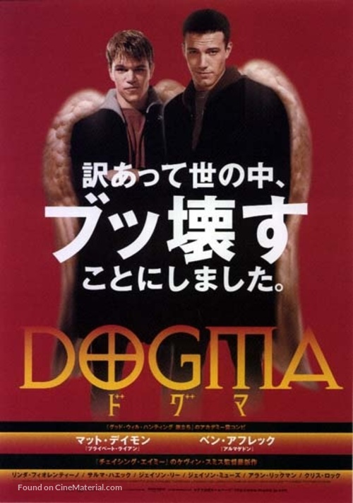 Dogma - Japanese Movie Poster
