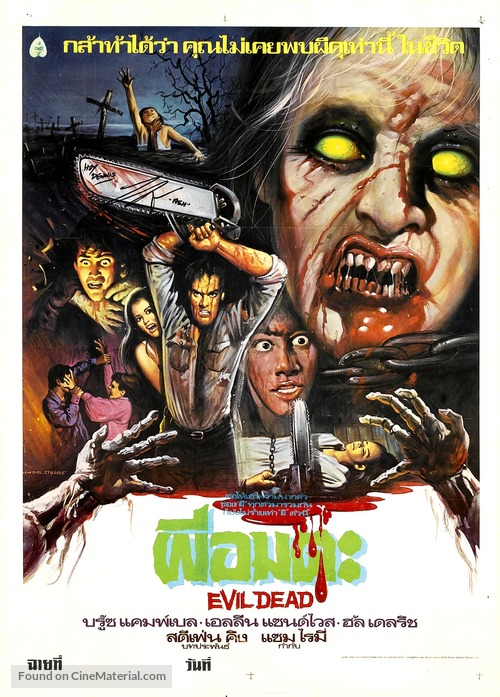 The Evil Dead - Thai Movie Poster
