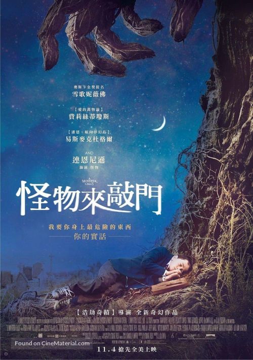 A Monster Calls - Taiwanese Movie Poster
