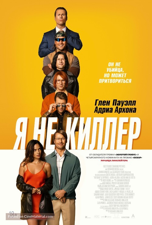 Hit Man - Russian Movie Poster