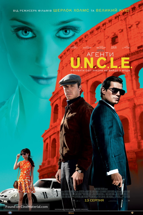 The Man from U.N.C.L.E. - Ukrainian Movie Poster