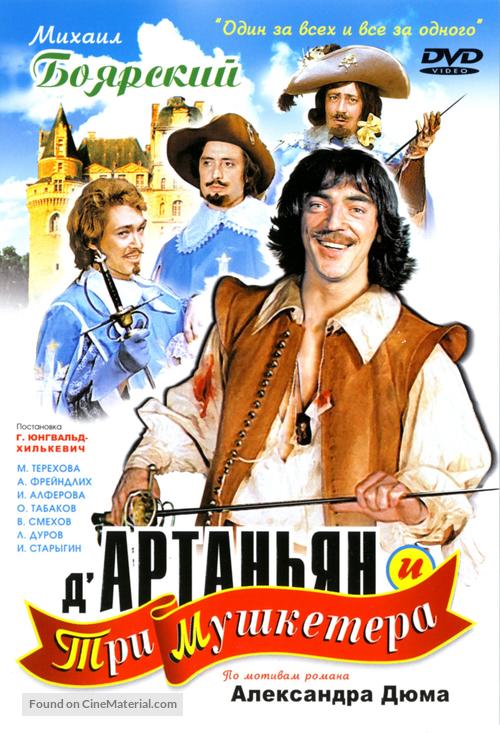 D&#039;Artanyan i tri mushketyora - Russian Movie Cover