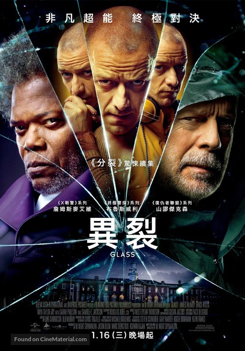 Glass - Taiwanese Movie Poster