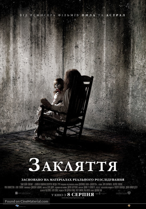 The Conjuring - Ukrainian Movie Poster