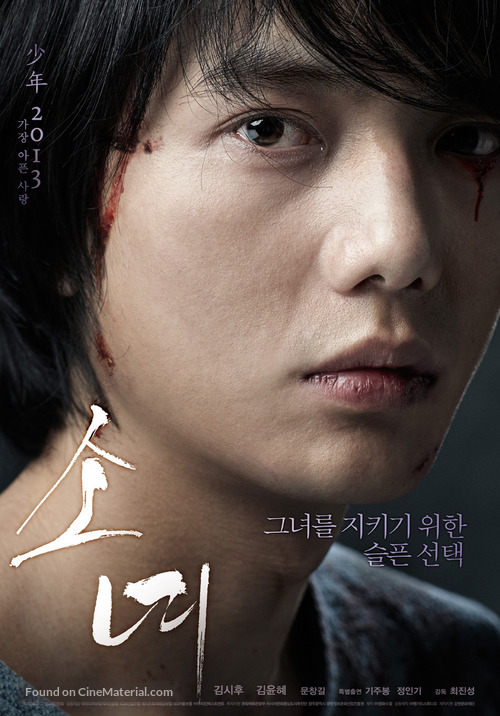 Steel Cold Winter - South Korean Movie Poster