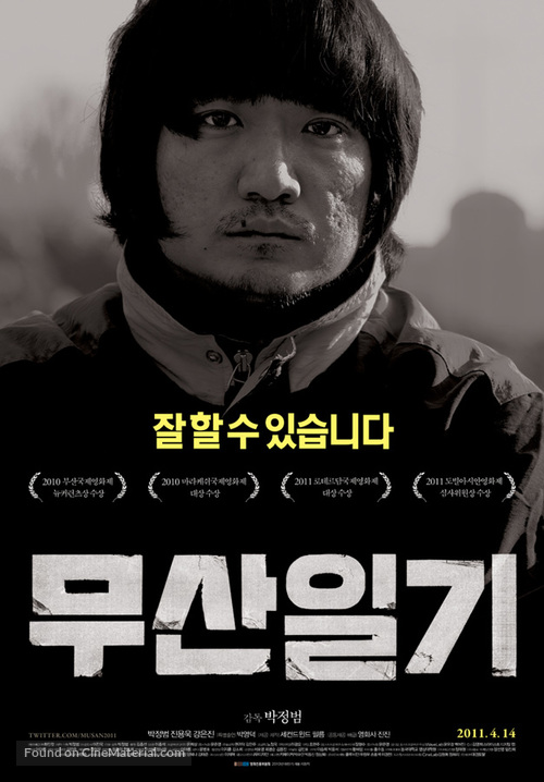 Musanilgi - South Korean Movie Poster