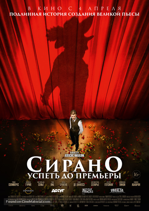 Edmond - Russian Movie Poster