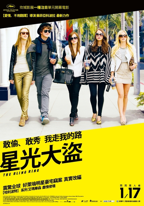 The Bling Ring - Taiwanese Movie Poster