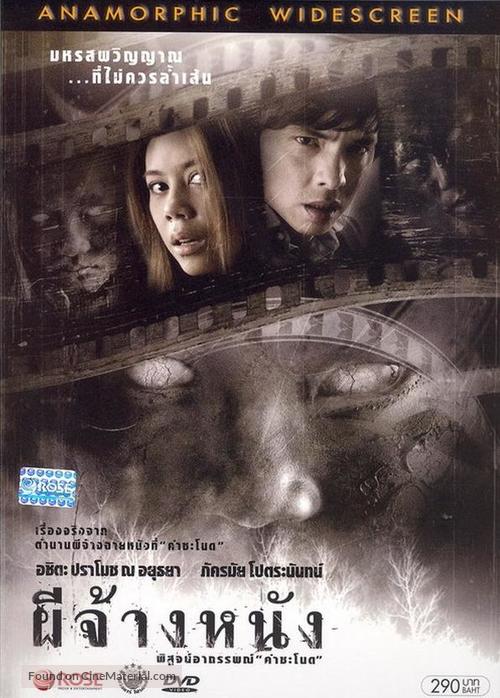 Pee chang nang - Thai DVD movie cover