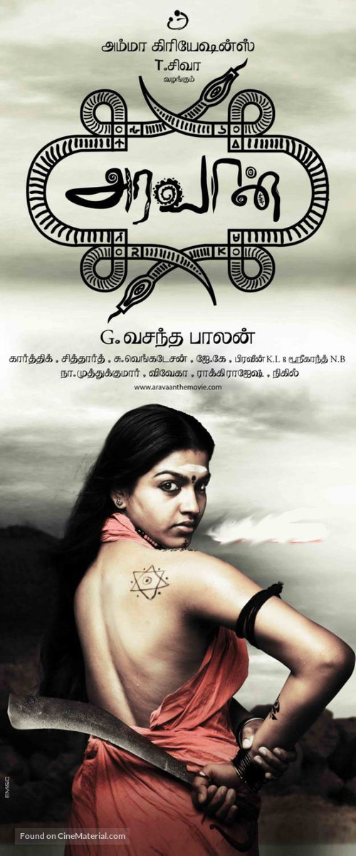 Aravaan - Indian Movie Poster