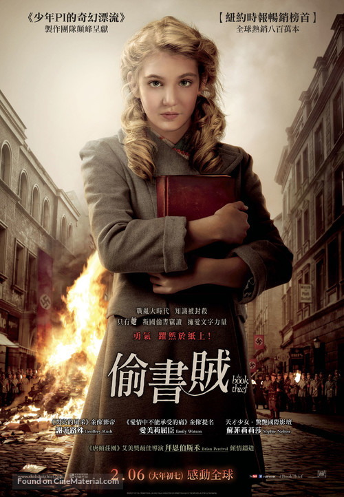 The Book Thief - Hong Kong Movie Poster