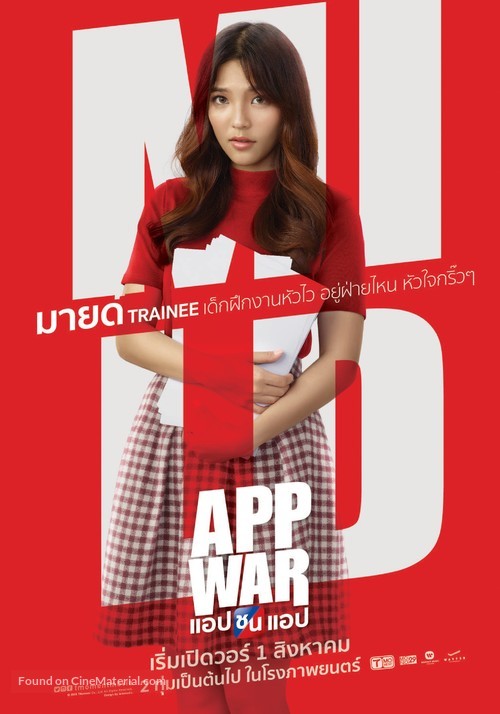 App War - Thai Movie Poster