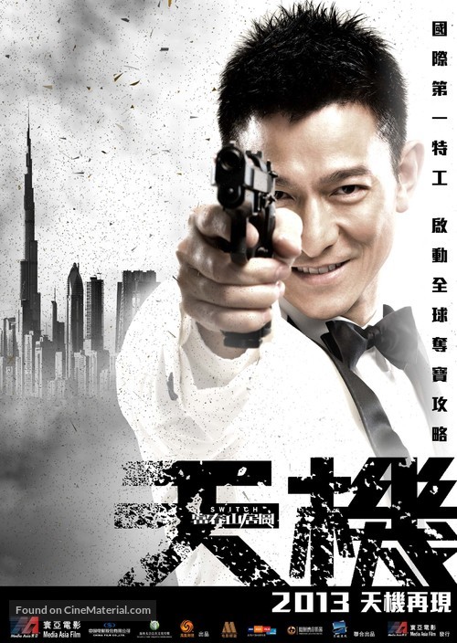 Switch - Hong Kong Movie Poster