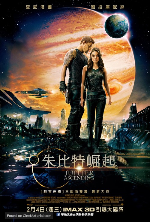 Jupiter Ascending - Taiwanese Movie Poster