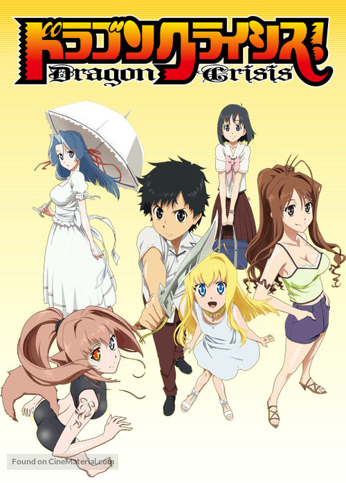 &quot;Dragon Crisis!&quot; - Japanese Movie Poster