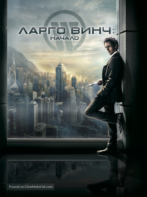 Largo Winch - Russian Movie Poster